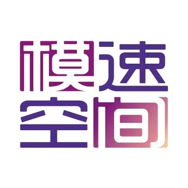 模速空间