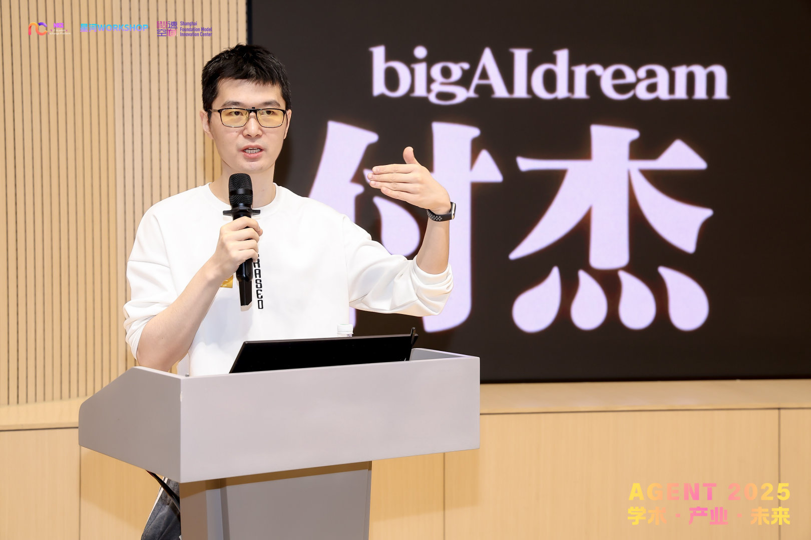 Speaker Jie Fu presenting