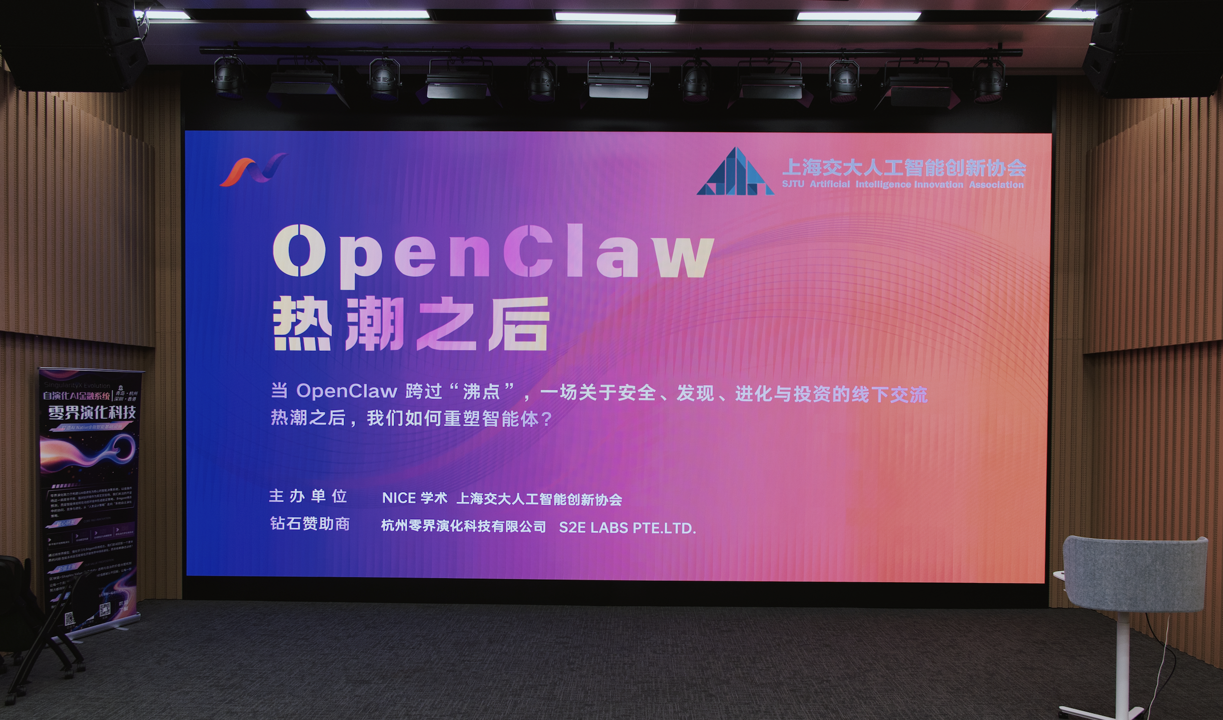 OpenClaw event photo 1