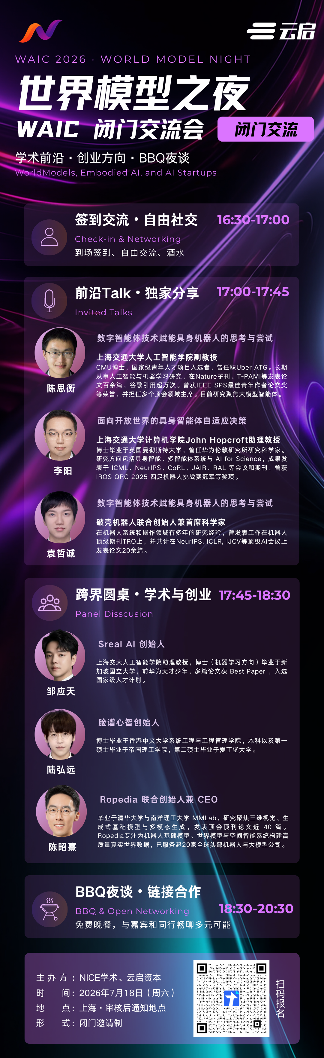 World Model Night event poster