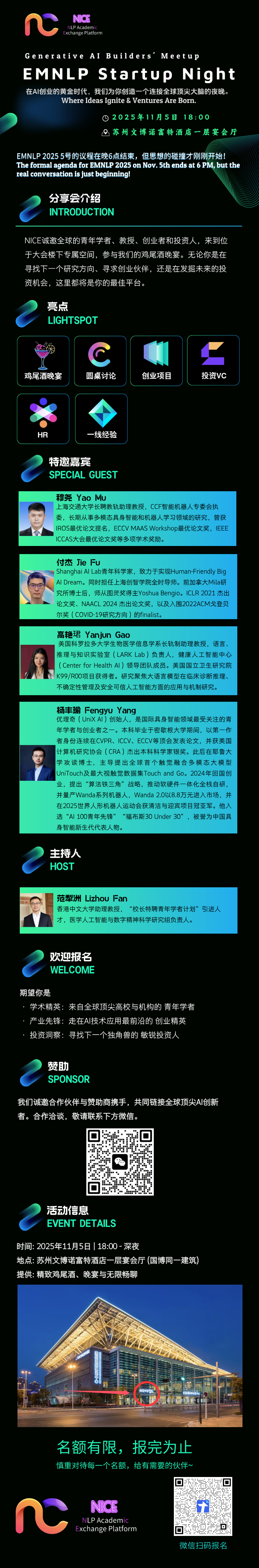 EMNLP Startup Night event poster